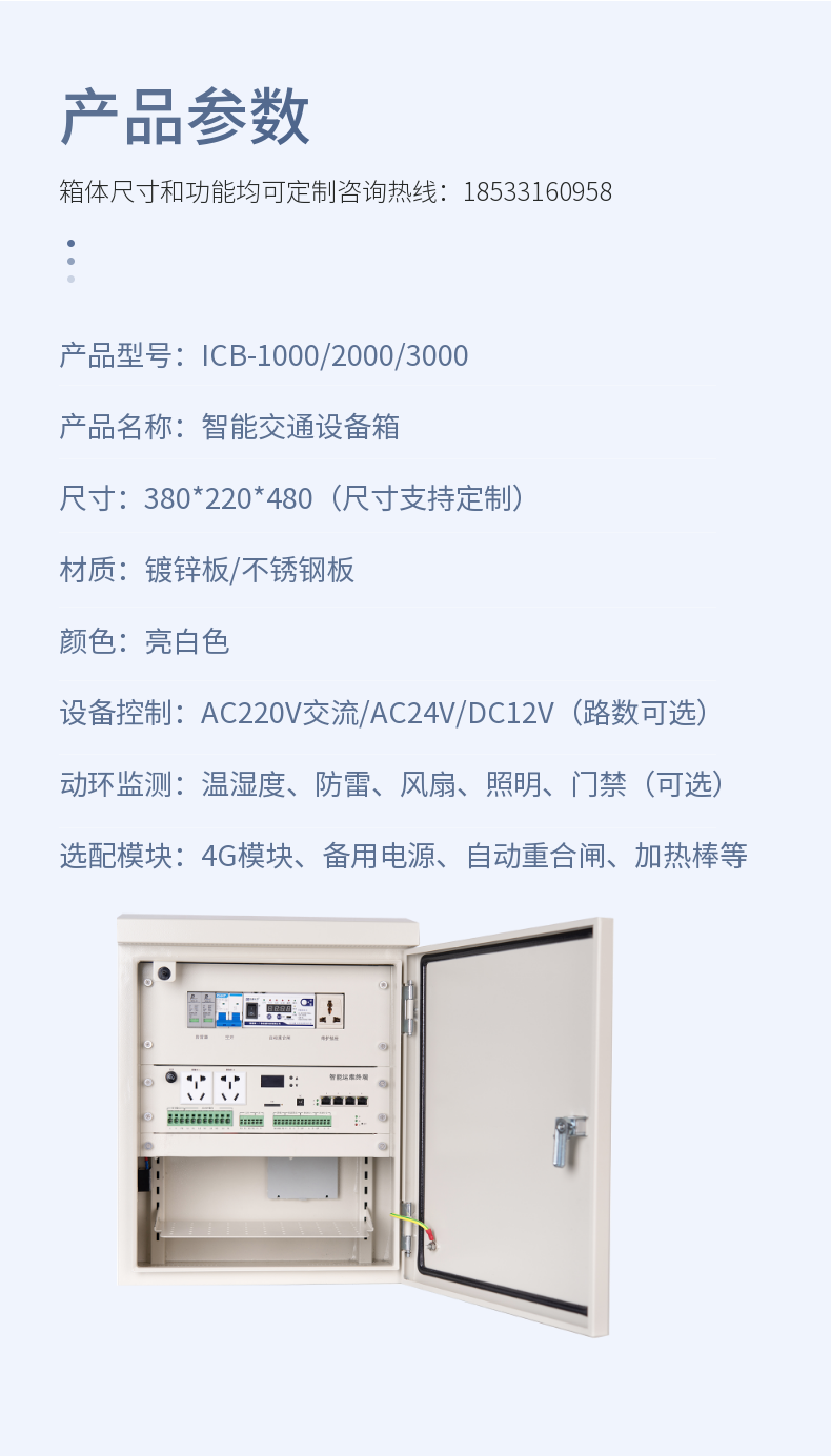 Integrated intelligent security holding pole box, video monitoring box, outdoor control box, and Jia Technology