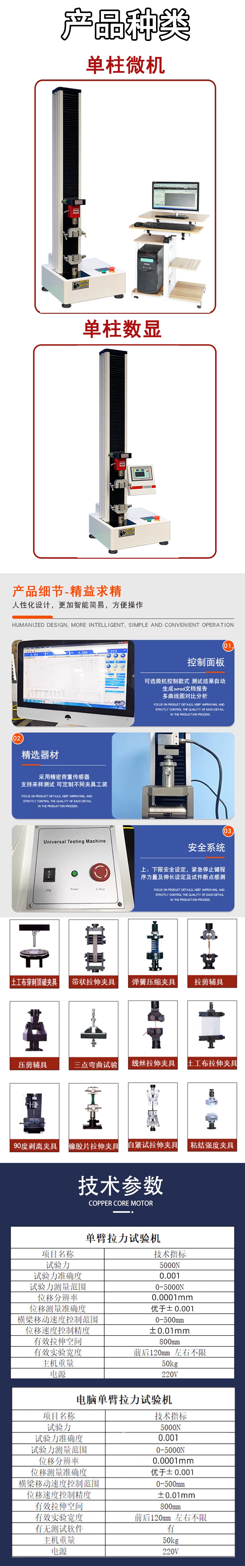 Boshi universal tensile testing machine tensile compression strength elongation leather rubber microcomputer material peeling test