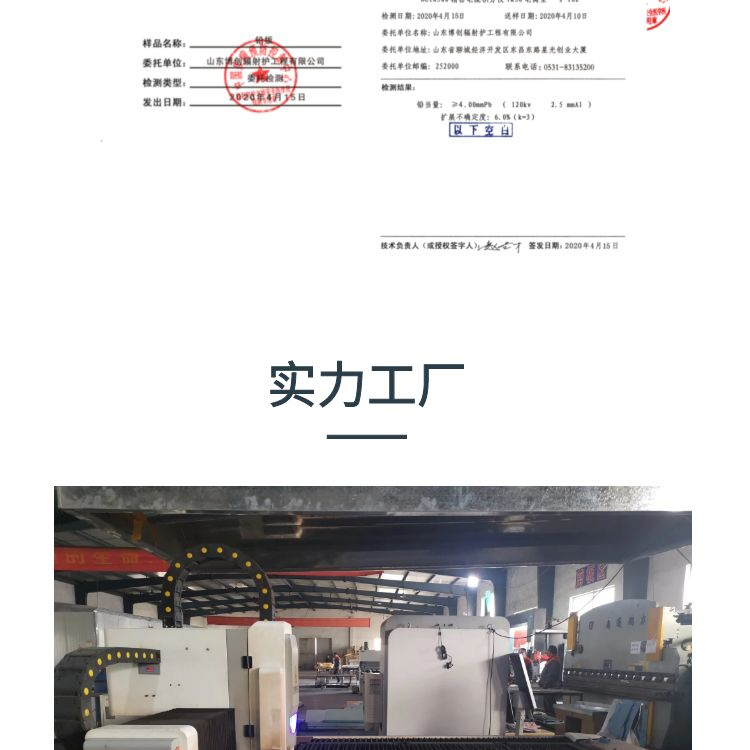 Ct room radiation around+top wall lead plate floor Barium sulfate sand protection 2.5mm radiation proof lead plate factory