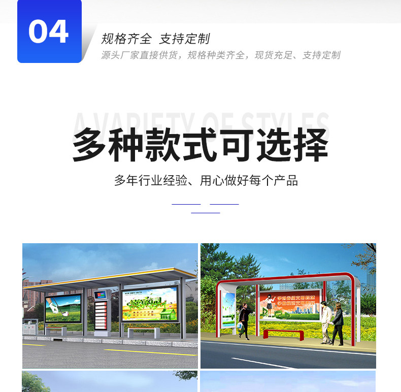 Chengkai Intelligent Bus Shelter Antique Stainless Steel Bus Platform Rural Bus Electronic Stop Sign Manufacturer