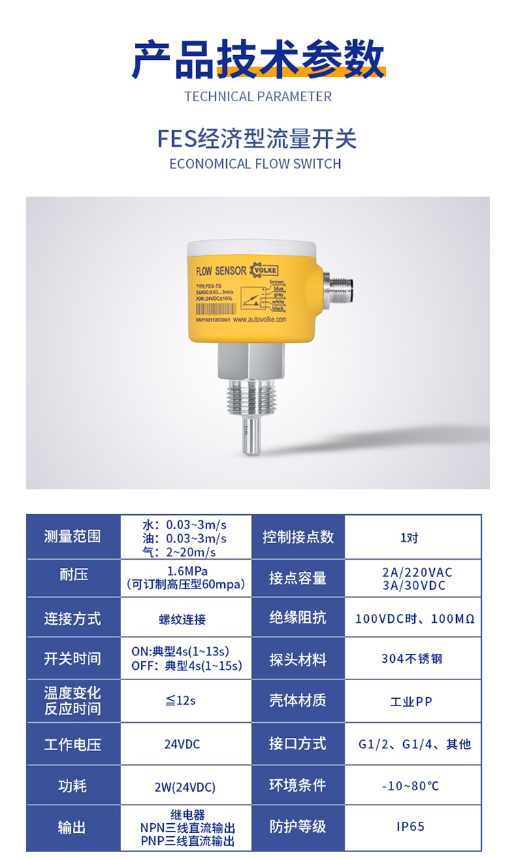 FES electronic flow monitor_ Fire pump water flow switch_ Pipeline oil flow switch