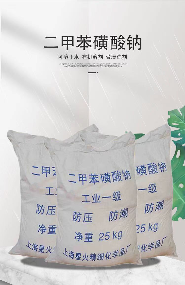 Domestic Spark Sodium Xylene Sulfonate 99.9% high content 25kg bagged industrial grade solubilizer