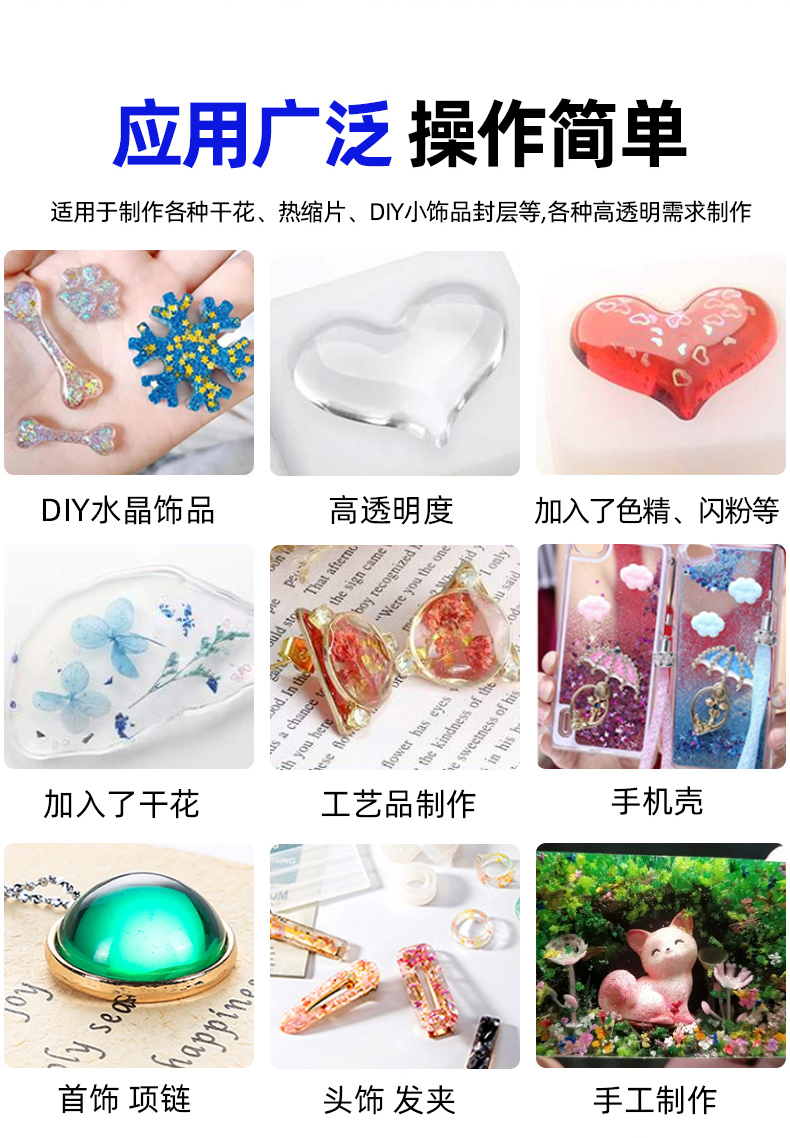 Crystal UV drop adhesive DIY mold UV curing transparent adhesive process jewelry UV resin soft adhesive cross-border supply