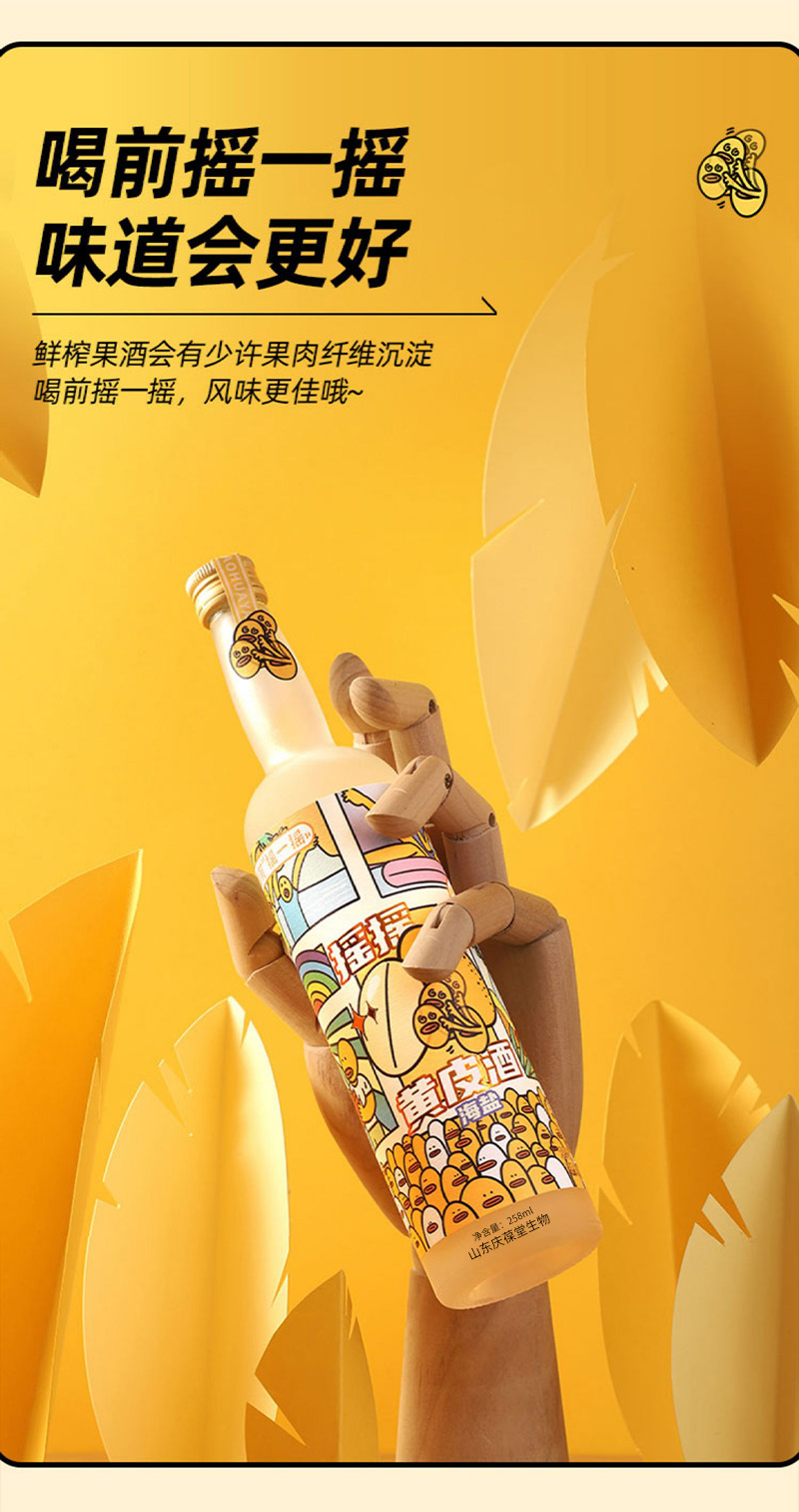 Customized Huangpi Fruit Wine 200-800ml Bottled Low alcohol Mild Liquor OEM OEM OEM OEM Branded Preparation of Wine Health Wine