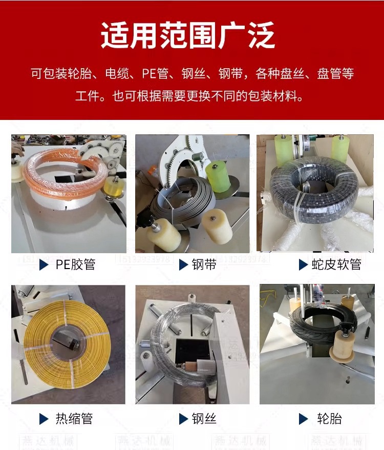 Automatic film wrapping machine, packaging machine, automatic circular winding packaging machine,