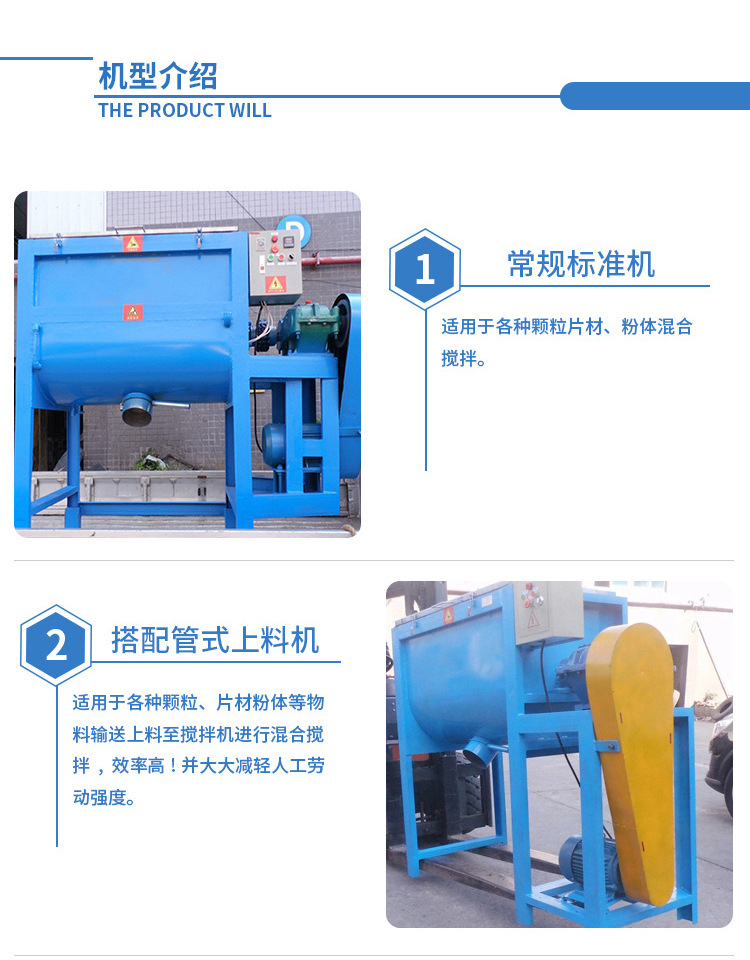 Dry powder solid mixer manufacturer, large and small horizontal mixing and stirring equipment, powder mixer