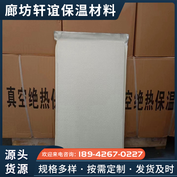 Ultra thin vacuum insulation board for exterior wall insulation STP insulation board HIP vacuum board quality and quantity assurance