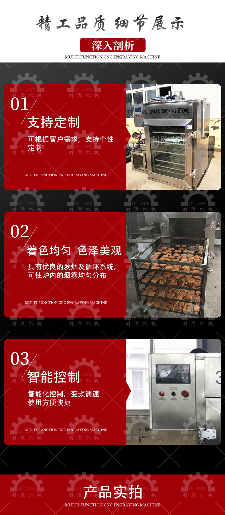 Full automatic smoking stove dried tofu food smoking machine Beef jerky bacon sausage steaming stove can be customized