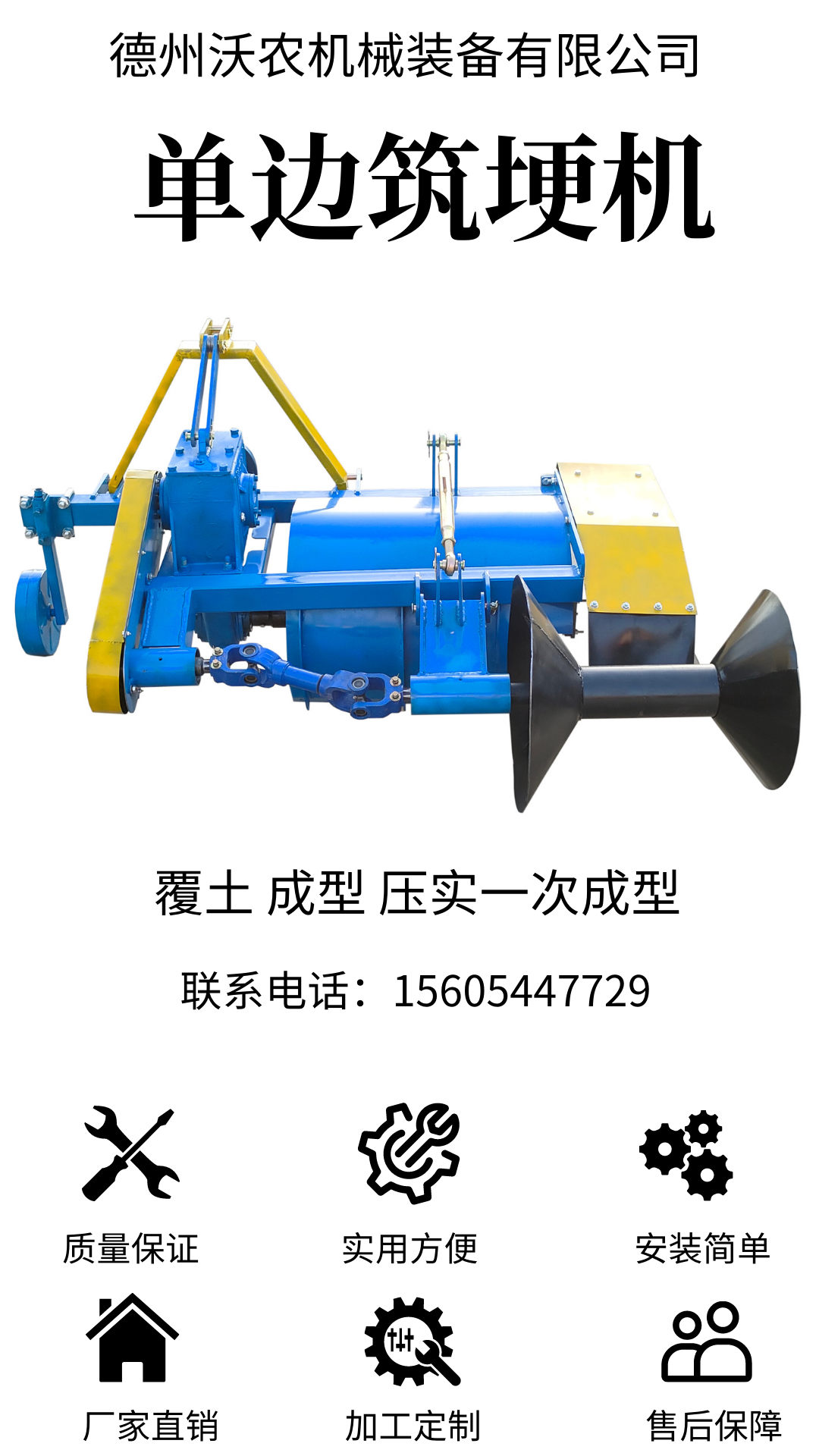 Single sided ridge building machine for paddy field terraces, farmland ridge building machine, tractor with ridge repair machine