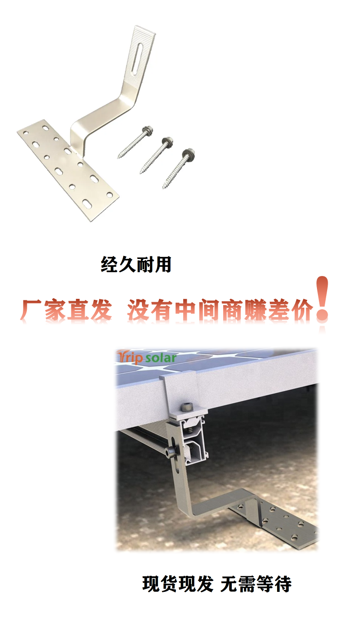 Chuanpu glazed tile stainless steel hook single adjustment double adjustment solar photovoltaic bracket