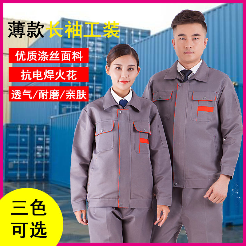 Autumn and winter polyester long sleeved engineering clothing, work clothes, top insulation, anti fouling printing, embroidery enterprise logo