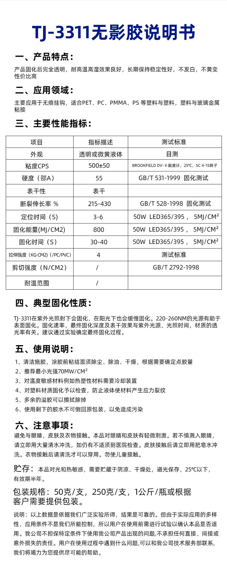 Wholesale of 5311 shadow free adhesive, transparent and fast drying UV adhesive, glass crystal adhesive, metal acrylic UV adhesive by manufacturers