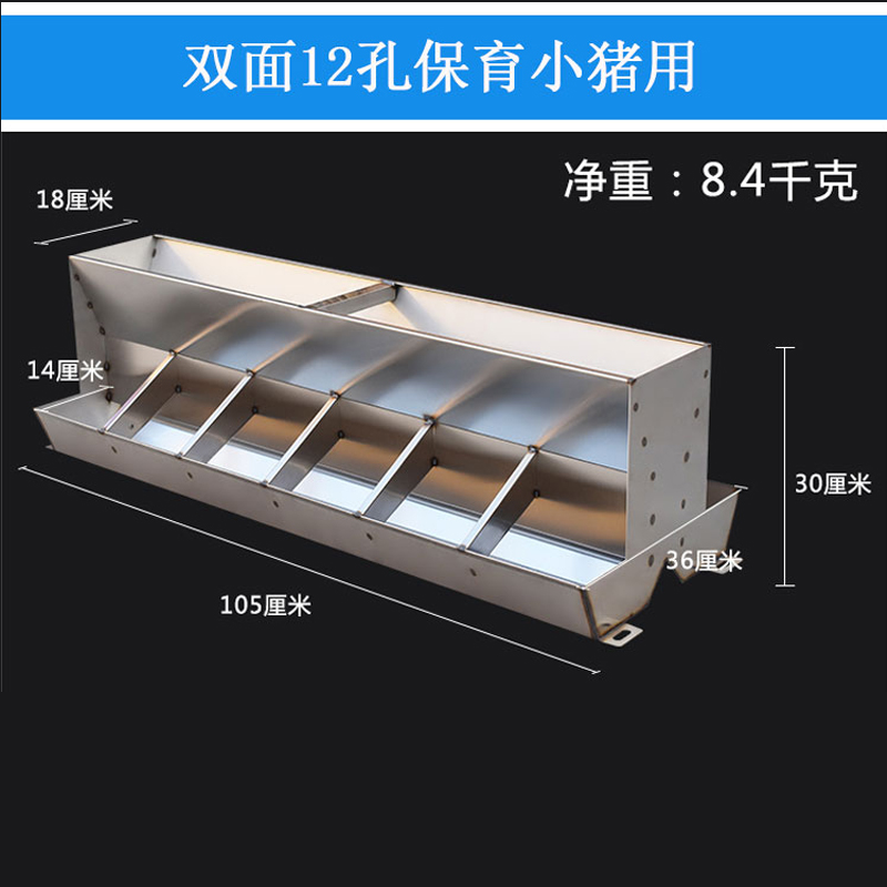 Stainless steel trough feeding trough for piglets and piglets, automatic feeding trough, thickened material for pig husbandry