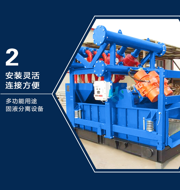 Drilling fluid cleaner, mud treatment integrated machine, sand and mud removal, vibrating screen, three in one