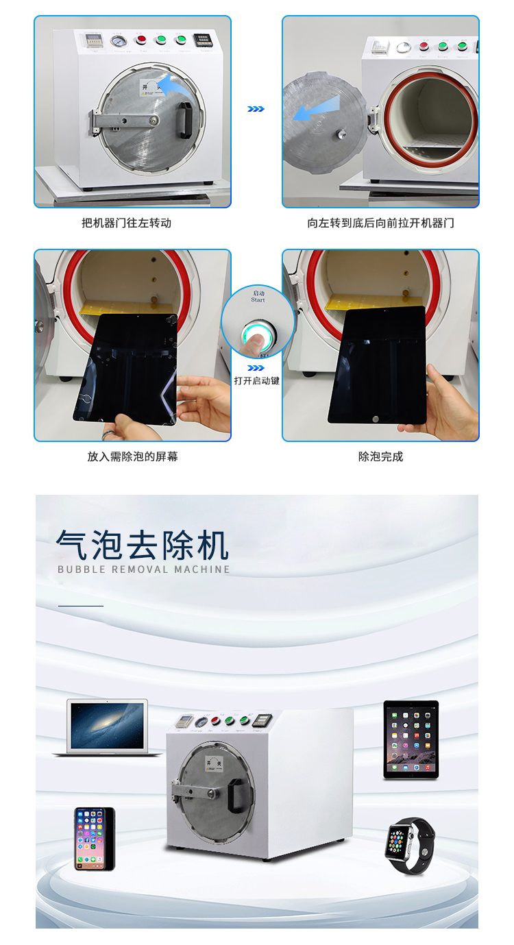 Mini defoamer fully automatic screen burst repair, mobile phone curved screen, straight screen, LCD repair screen