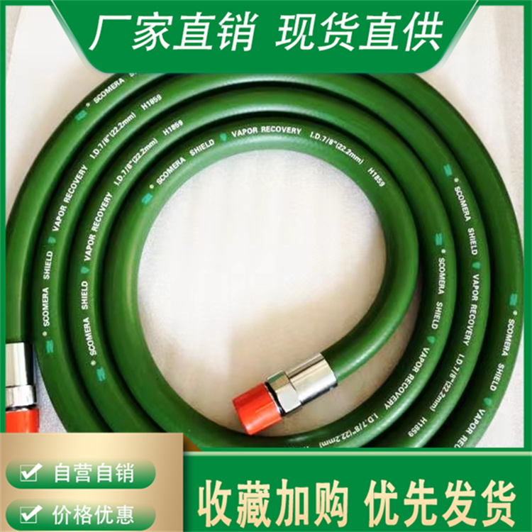 The inner tape of the Cisco Meirui fuel dispenser hose has a fluorinated thermoplastic isolation layer, nitrile synthetic rubber