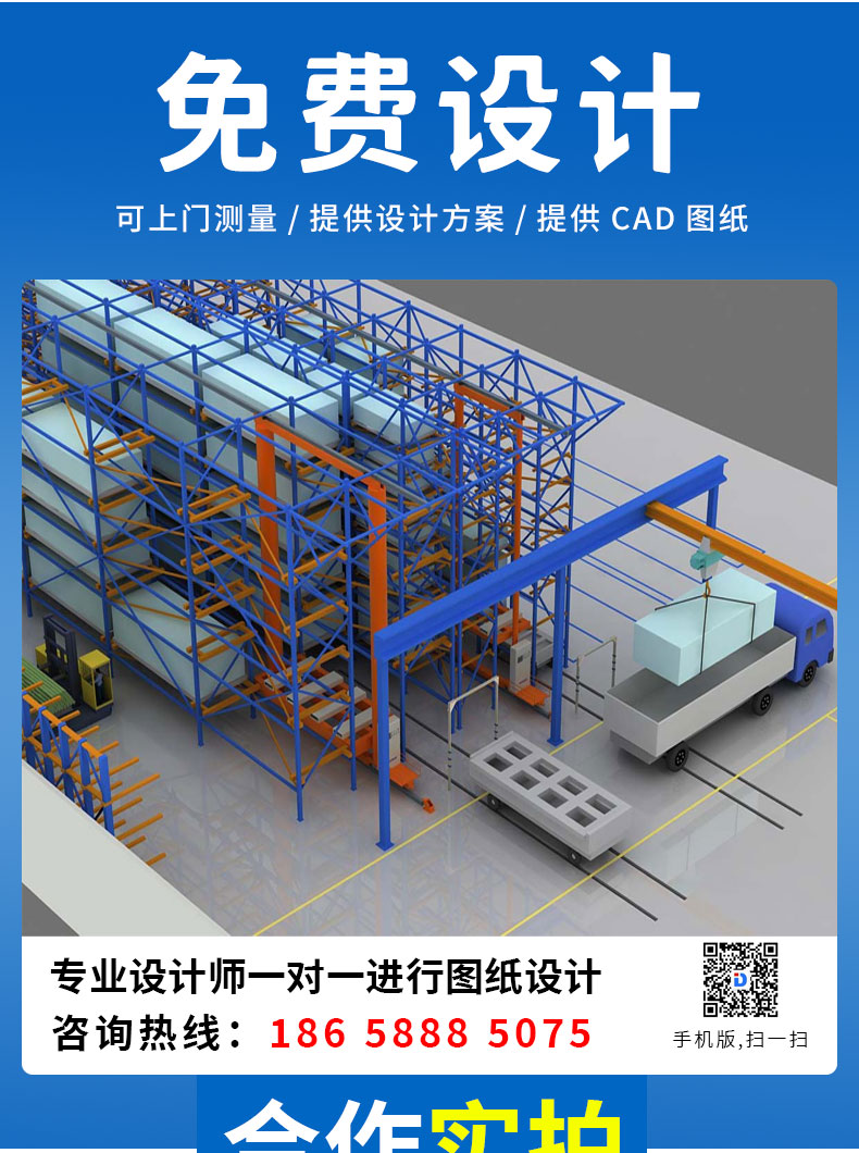 Most medium-sized wholesale warehouses have adjustable dismantling and installation factories for laminated shelves