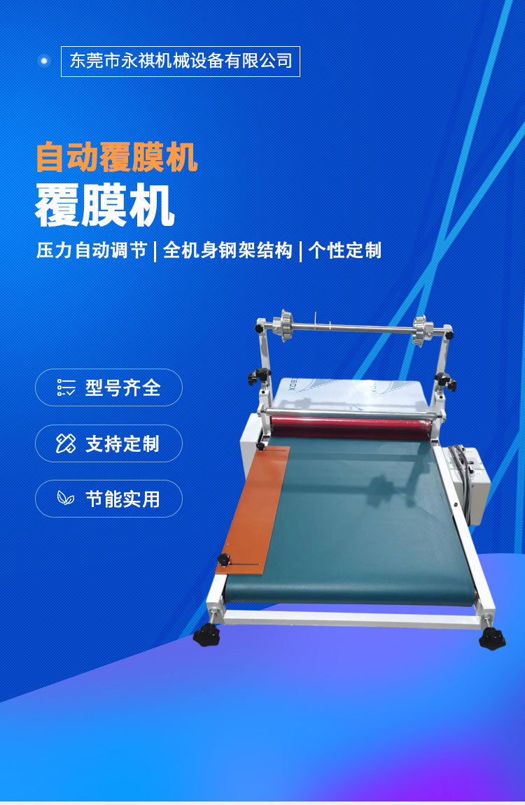 500 conveyor film applicator film covering width 430 automatic Pouch laminator film passing machine