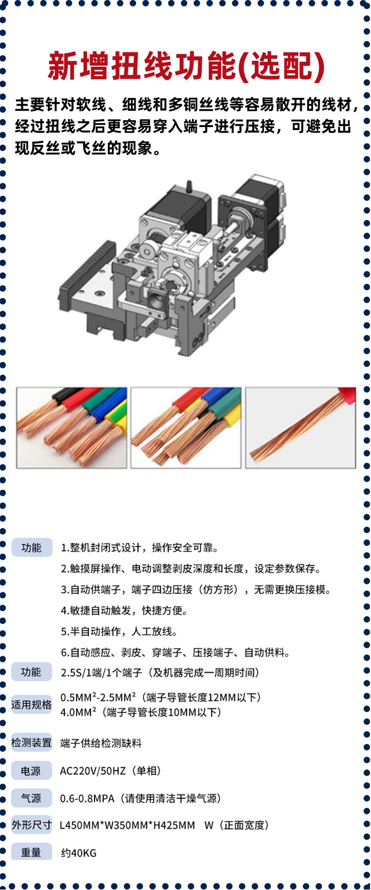 Tubular terminal machine Xinzheng pre insulated tubular rotary peeling twisted wire crimping machine with built-in vibration disc for automatic feeding