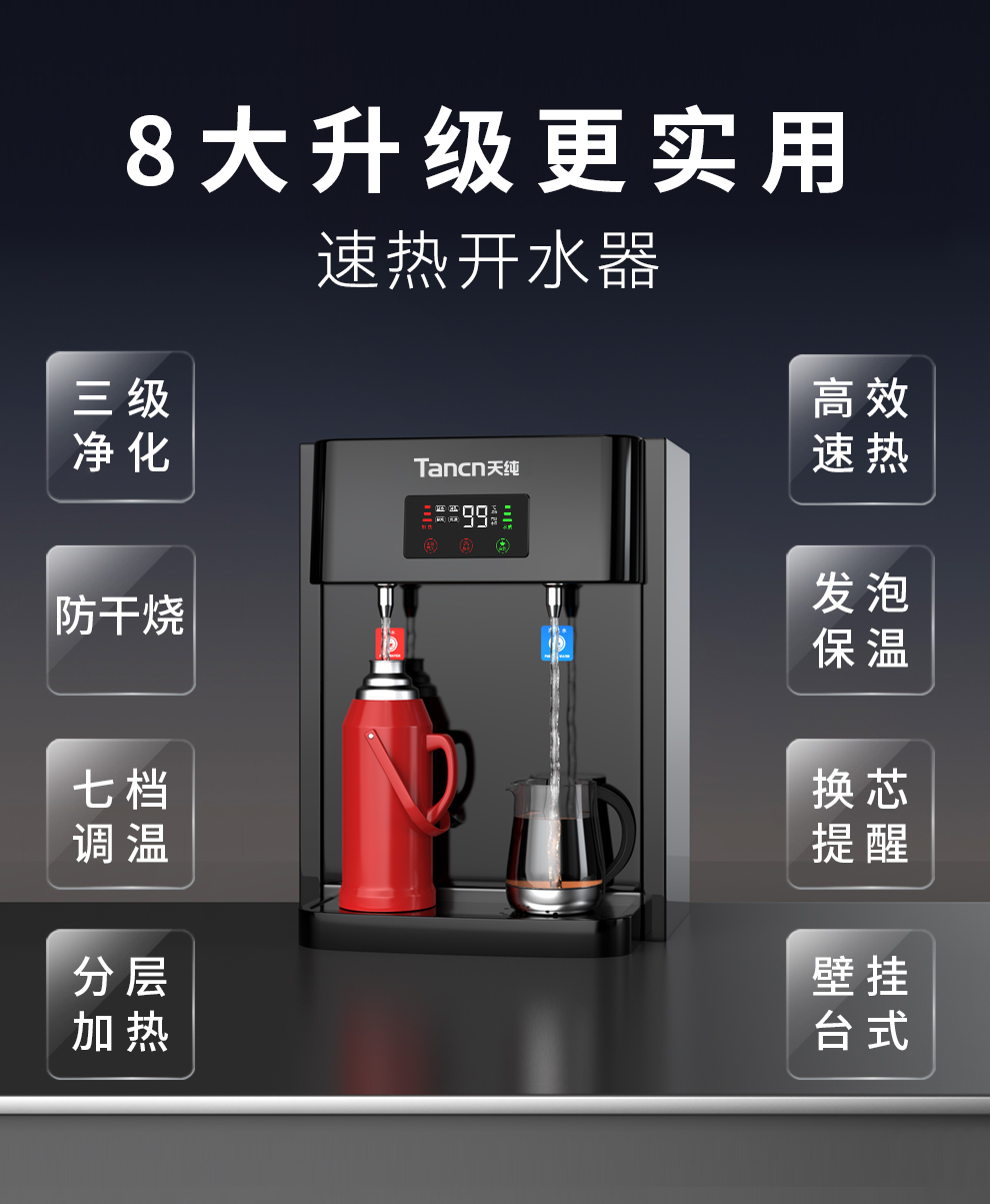 Tianchun Water dispenser Time switch stepping type water boiler high-definition display ultraviolet disinfection outlet