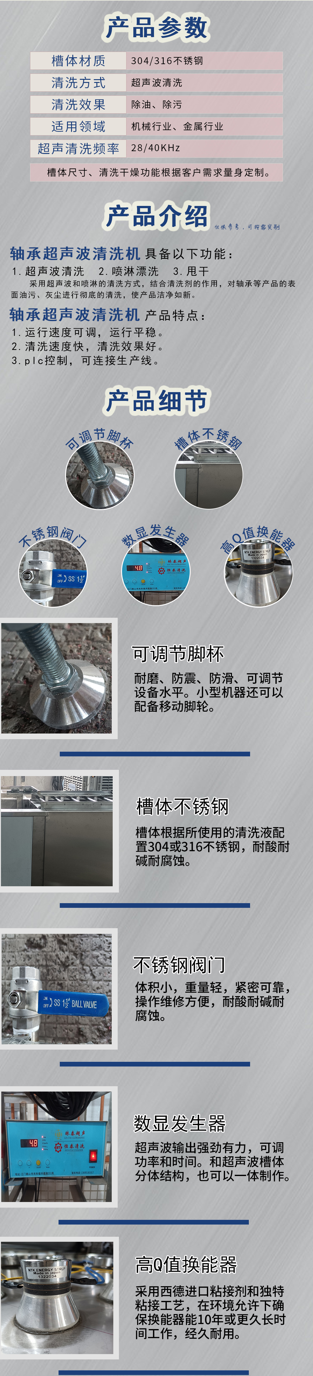 Automatic oil removal ultrasonic cleaning machine for bearings Industrial metal parts cleaning machine