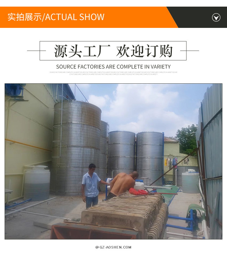 Small sewage treatment equipment for supplying wastewater from Aoshen soybean food processing plant