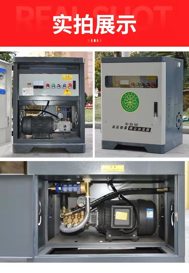 Construction site enclosure spray equipment workshop spray dust removal system workshop fully automatic greening and dust reduction