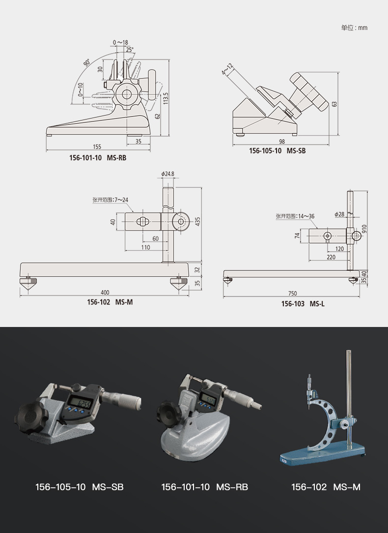 Mizutoyo Micrometer Stand, Japan 156-101-10 Fixed Bracket