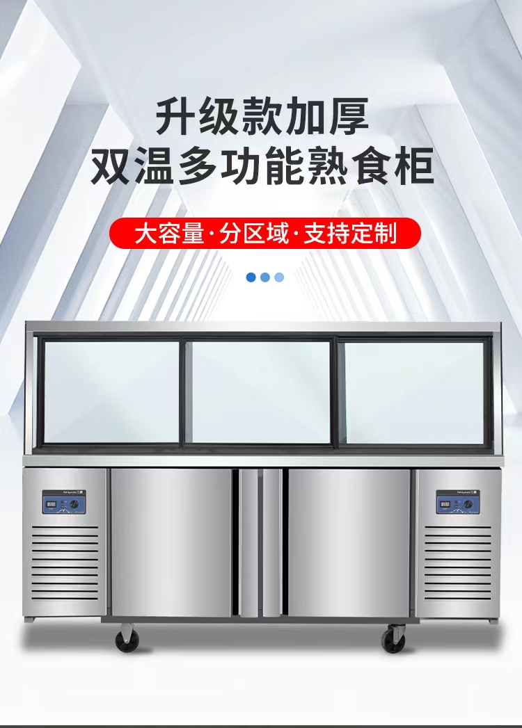 Cooked Food Display Cabinet Dual Temperature Commercial Duck Neck Cold Vegetable Marinated Meat Preservation Cabinet Refrigerator Curved Glass Supermarket Freezer