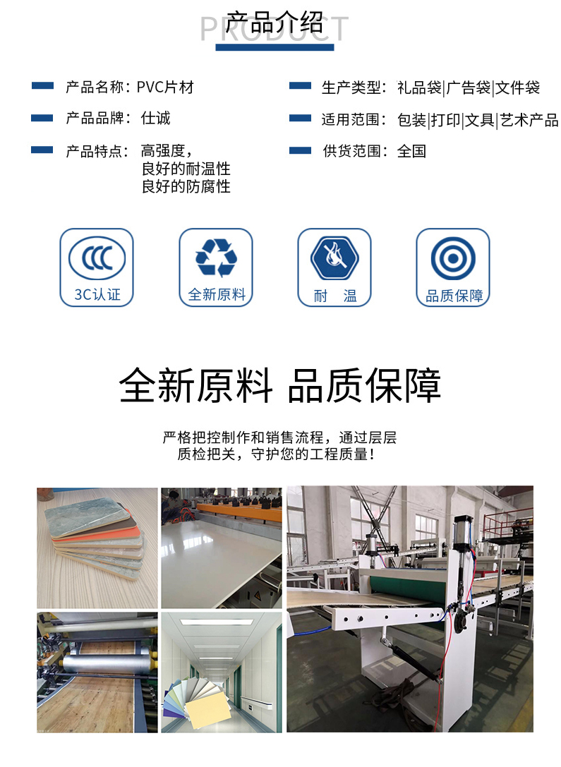 Shicheng PVC Sheet Production Line Stone Plastic Floor Imitation Marble Wood Wall Panel Equipment