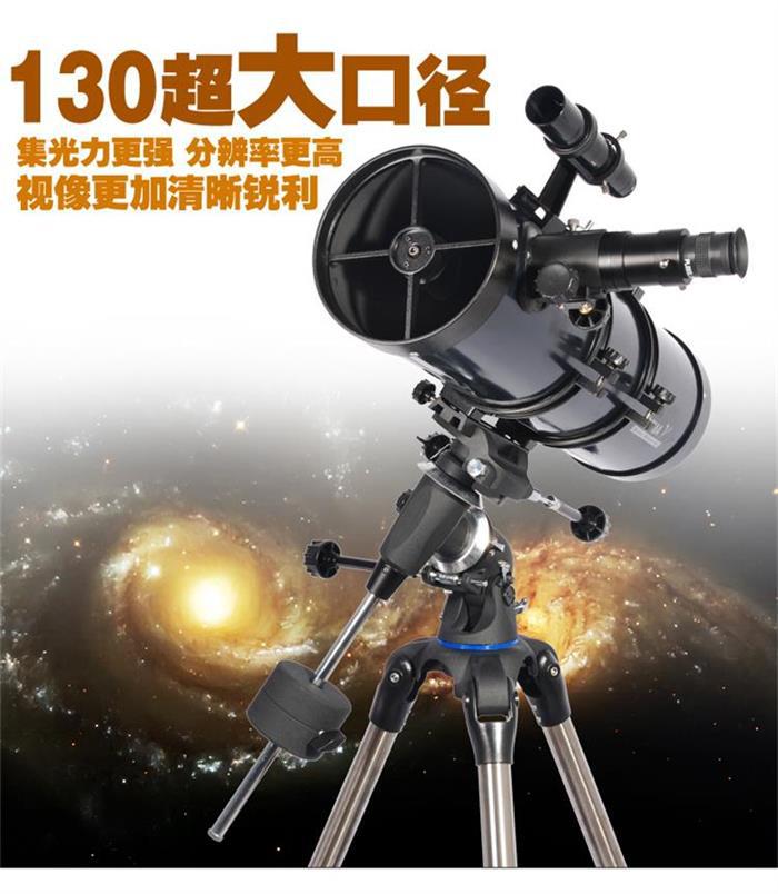 BOSMA Boguan Tianqin 130/700 Reflective Astronomical Telescope 130EQ High Power HD