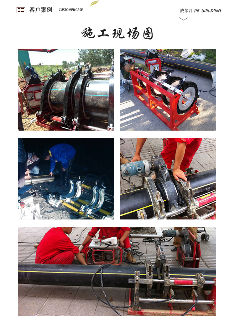 200 welding PE pipe semi-automatic hydraulic hot melt equipment PE pipe welding machine Bada Wellting