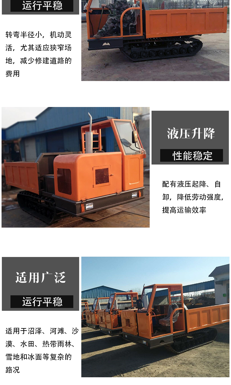 6 ton mountain orchard engineering self unloading tracked transport vehicle with hydraulic lifting capacity customized by Daxiangchi