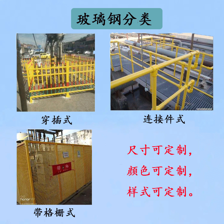 Glass fiber reinforced plastic fence, isolation fence, folding protective fence for power construction in Jiahang distribution room