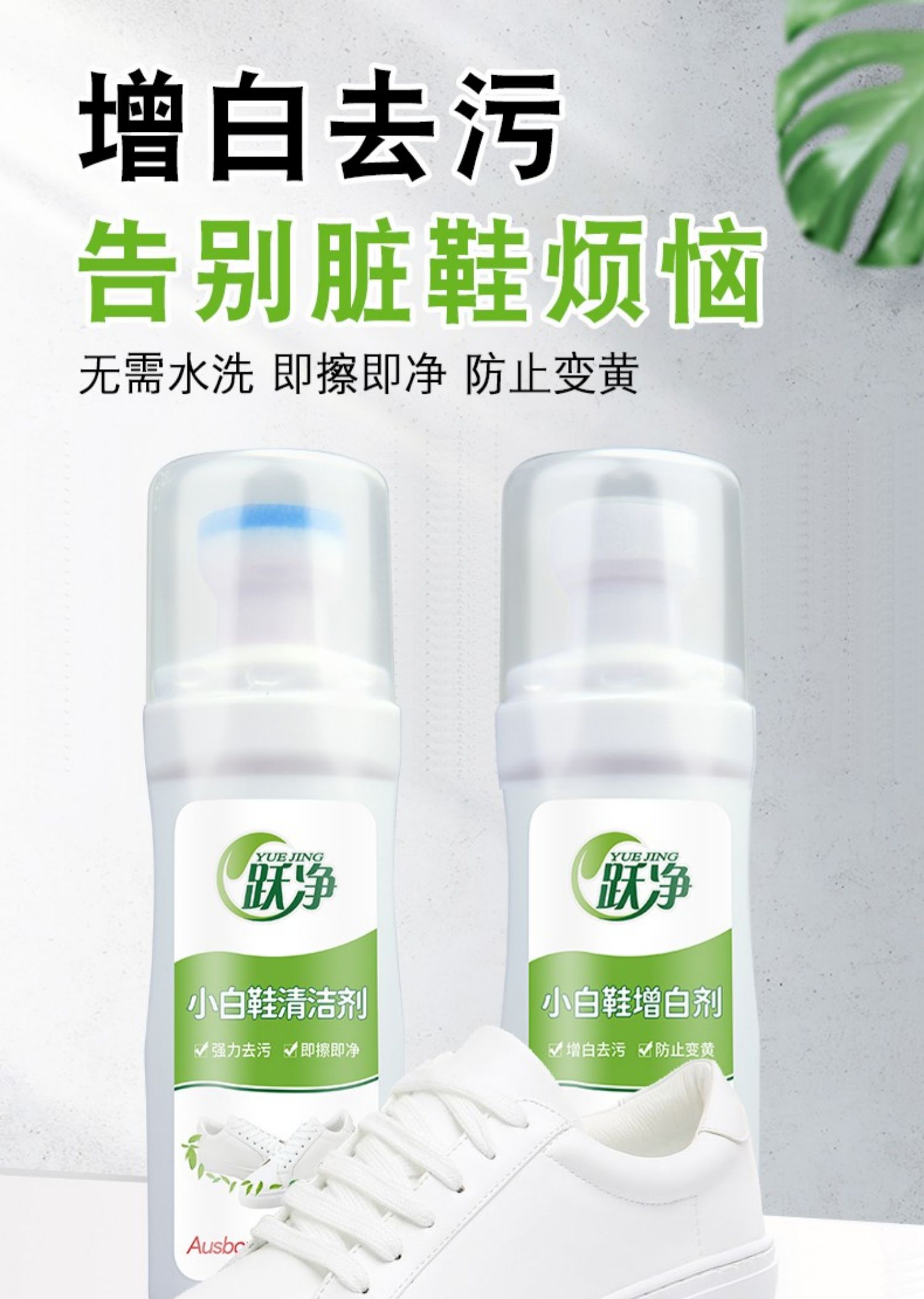 Lazy person washing shoes, bubble powder, small white shoe cleaning agent, specialized tool for tennis shoe mesh surface, stain removal, whitening, and yellowing cleaning agent