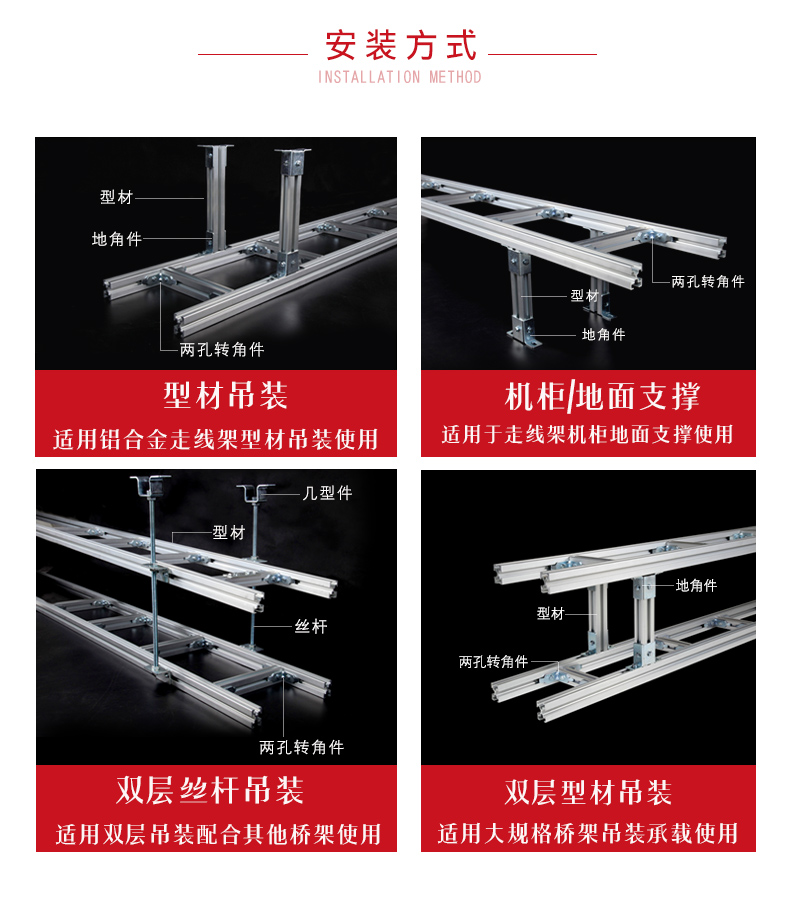 Fengtu aluminum alloy cable rack data room heavy-duty and lightweight 4C cable rack