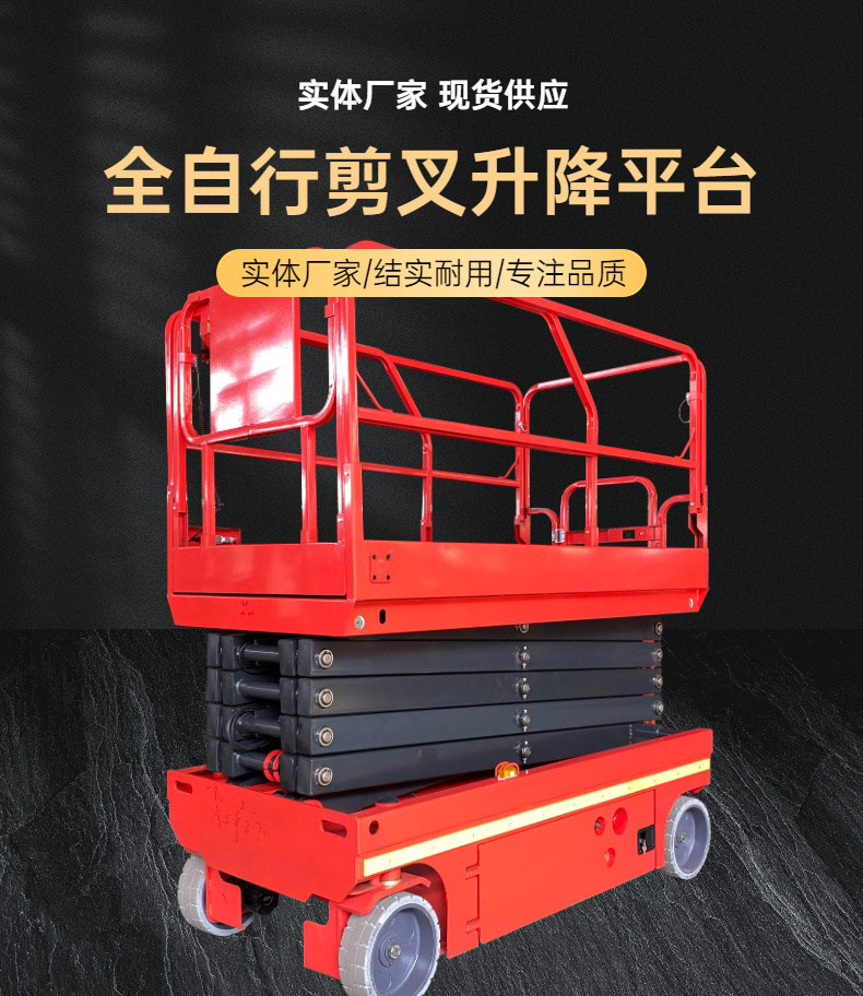 Self walking scissor fork lifting platform, self walking, one person operation, high-altitude operation, lifting elevator, fully self-propelled elevator