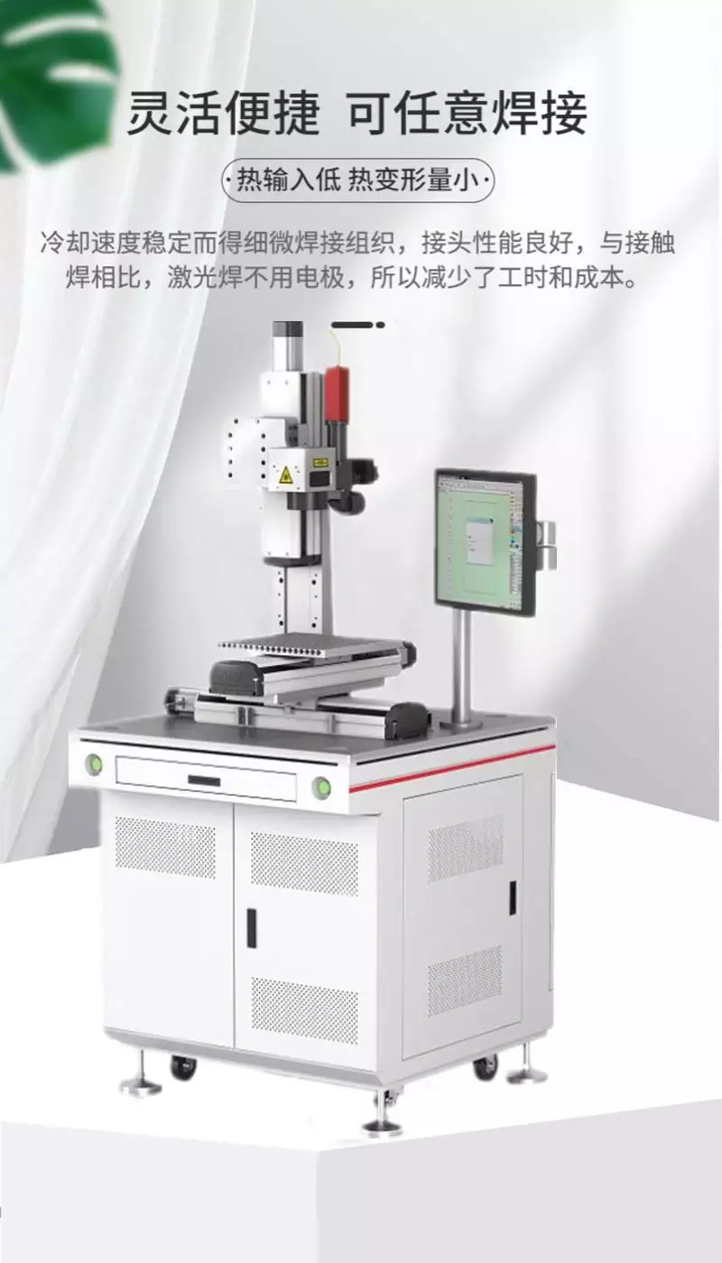 Rocker arm platform laser welding machine Automatic welding equipment for pulsed stainless steel sealing workpiece