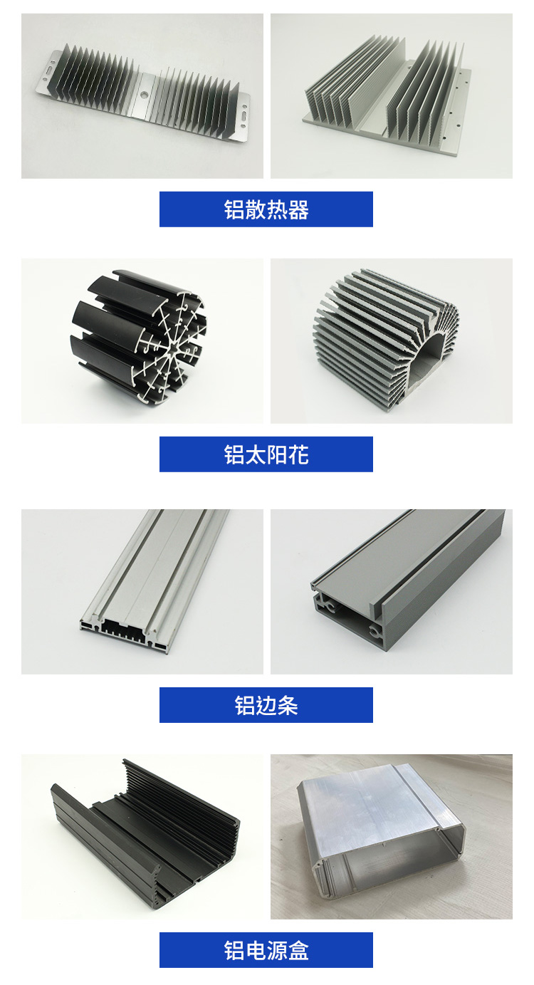 LED lighting aluminum outer box radiator extrusion mold CNC processing oxidation spraying