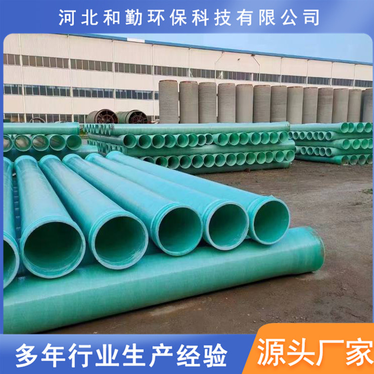 夹砂管道玻璃钢 重量轻 水力性能优越 和勤环保 电厂用