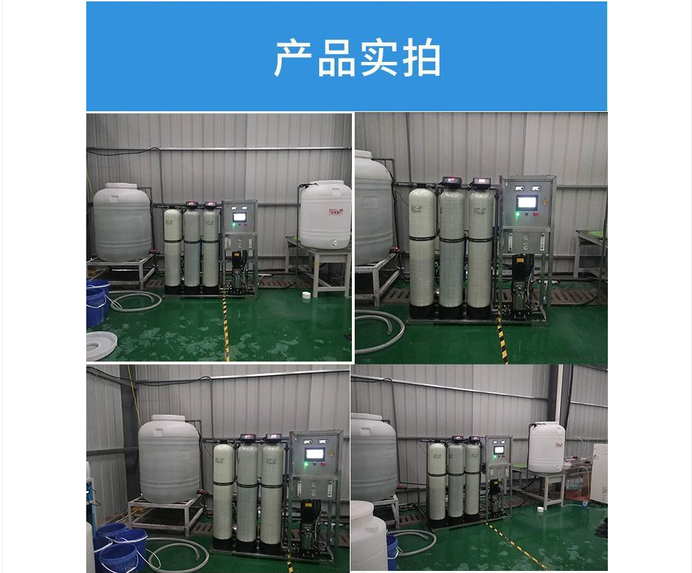 Xinwei professional water treatment equipment customized 0.25 ton Ultrapure water equipment source factory has high cost performance