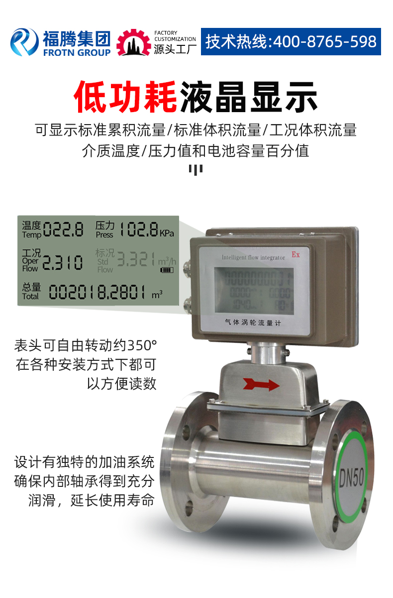 Intelligent high-precision LWQ gas turbine flowmeter DN50/80 industrial natural gas methane coal dedicated flow meter