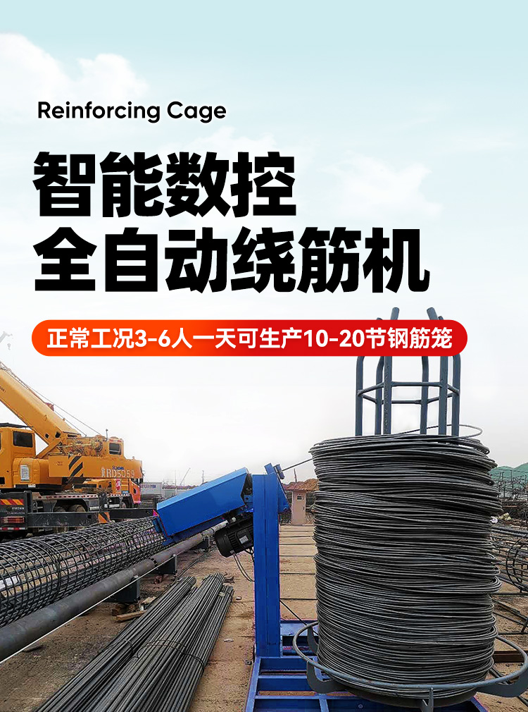 CNC reinforcement cage winding machine, fully automatic cage rolling machine, cage winding machine, ground rolling machine, 3000 type, single reinforcement 12 meters