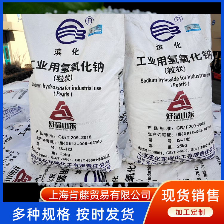 工业级粒碱 粒状高含量99%食品级 珠碱 运输防潮防雨 - 百度爱采购