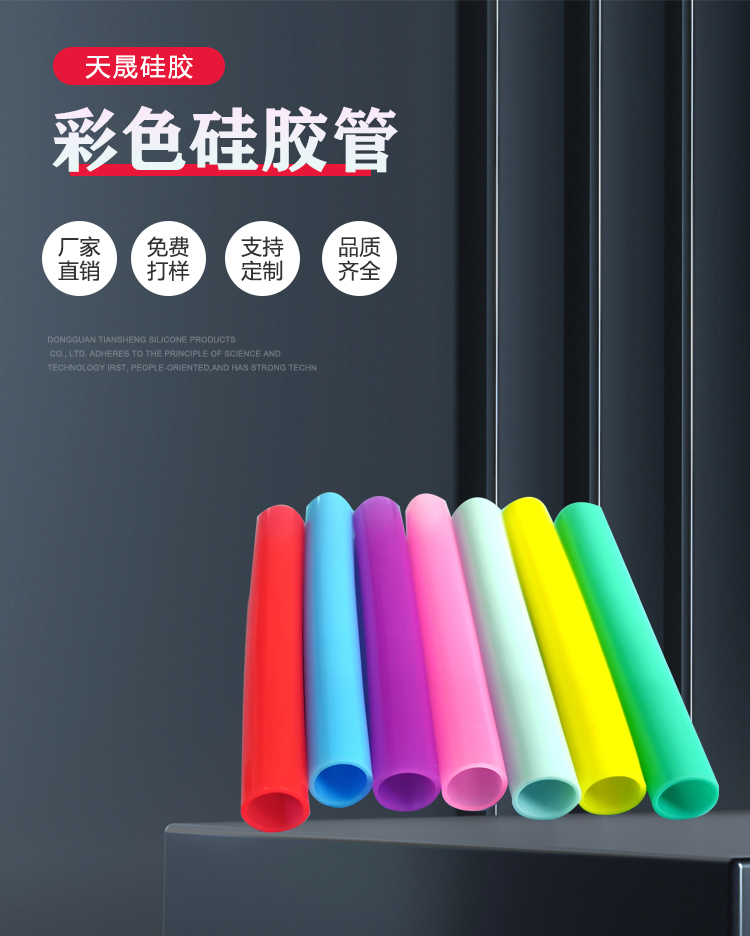 Colored flame-retardant silicone hose, high-temperature resistant, industrial grade, 9mm inner diameter silicone sleeve can be customized - Tiansheng