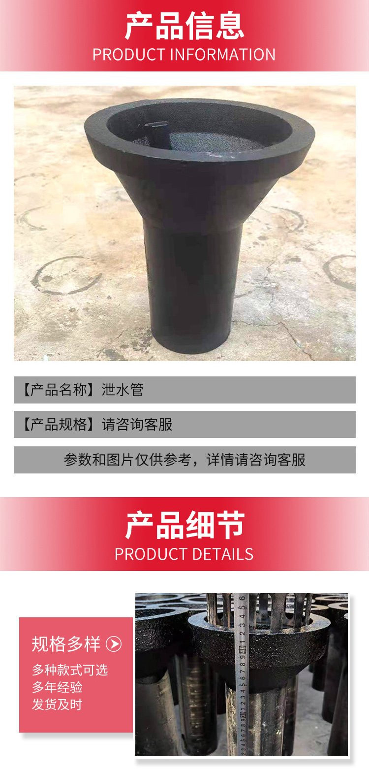 Multiple specifications and models of circular cast iron drainage pipes are available for customized traffic bridge drainage pipes with complete specifications