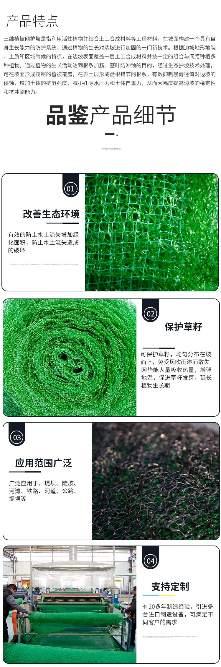 Slope greening protection, three-dimensional vegetation network, geotextile mat, national standard EM2 EM3 EM4 EM5 grass planting and soil fixation