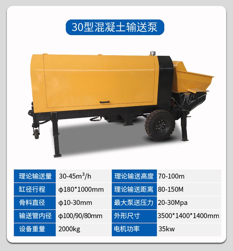 Moyang Machinery Type 30 High Pressure Concrete Delivery Pump Secondary Structure Column Pouring Pump Fine Stone Loading Machine