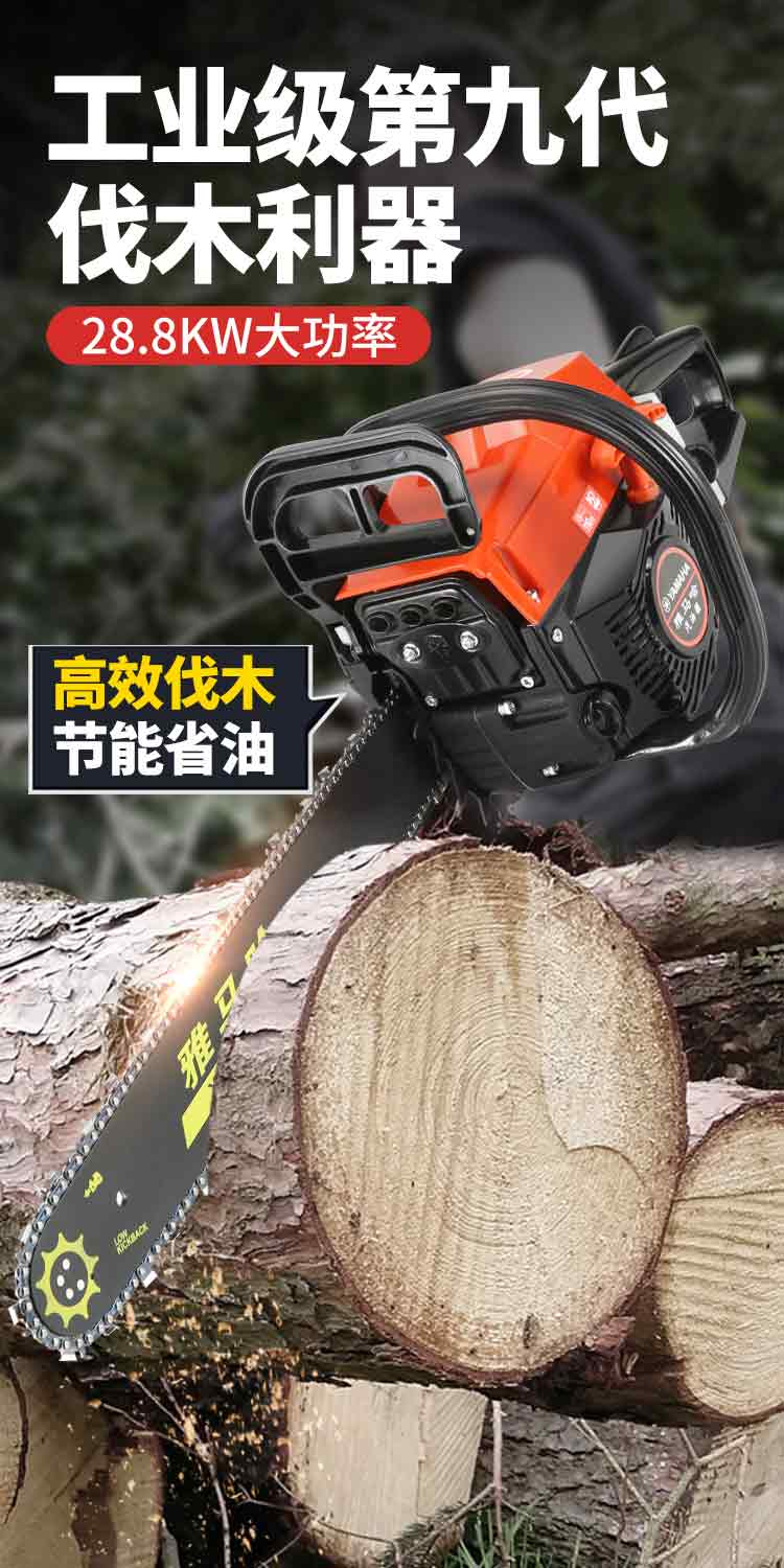 Li'an Home Outdoor Logging Saw Handheld Chain Saw Guide Plate Gasoline Engine Hand Pull Start Tree Saw