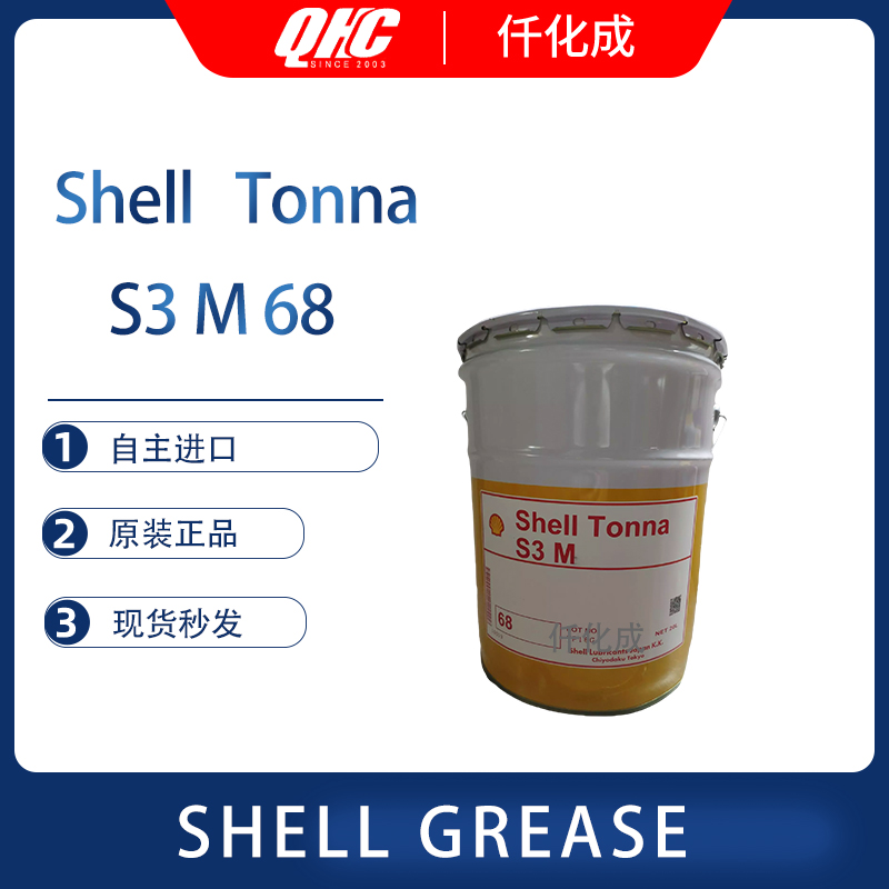 Showa Shell Corena S2 RJ 32 air compressor oil